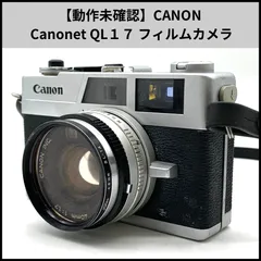 2025年最新】キャノネット QL17の人気アイテム - メルカリ
