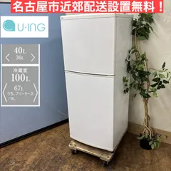 2025年最新】ユーイング 冷蔵庫の人気アイテム - メルカリ