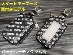 窓付き スマートキーケース ハーテリー製　新製品　モノグラム柄