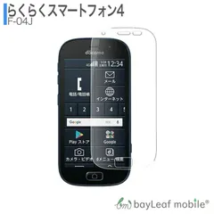 2025年最新】F-04J らくらくスマートフォン 4の人気アイテム