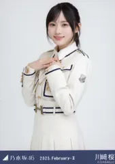 【中古】生写真(乃木坂46) 川崎桜/上半身・37th制服/ノーマル/「乃木坂46 2025.February-II」乃木コレ ランダム生写真