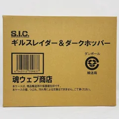 S.I.C. 仮面ライダー アギト ギルスレイダー ＆ ダークホッパー フィギュア / BANDAI バンダイ
