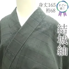 年最新リサイクル 結城紬 紬の人気アイテム   メルカリ