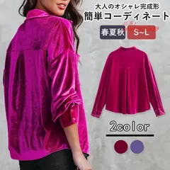 シャツ レディース トップス 無地 ストライプシャツ カジュアル 入園式 春夏秋 デート 長袖 通勤 結婚式 開襟シャツ 開襟 制服 オフィス ant4y626859