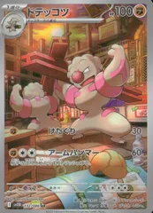 2025年最新】ドテッコツの人気アイテム - メルカリ