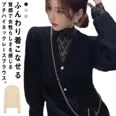 透け感 レースブラウス シアートップス レディース シースルー インナー セクシー 送料無料 カジュアル タートルネック ハイネック 薄手 レイヤード カットソー 重ね着 長袖 きれいめ インナーシャ#sowa6586965