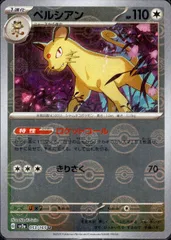 ペルシアンボール carpetBALL 楽天市場】PersianBall ペルシアンボール