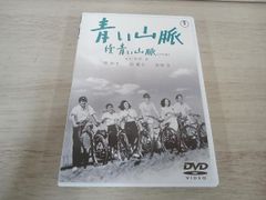 青い山脈 前・後篇('49東宝/藤本プロ)〈2枚組〉 - メルカリ