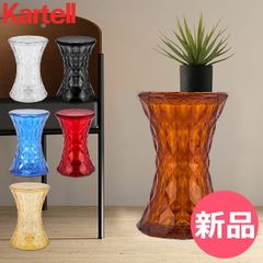 Kartell ラボエム LA BOHEME スツール イタリア製 インテリア - メルカリ