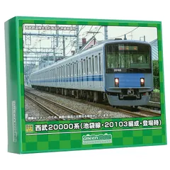 グリーンマックス 西武2000系 前期型　 2045編成 ジャンク 1279T＞西武2000系初期車更新車（SEIBUロゴ） 8両編成動力付き