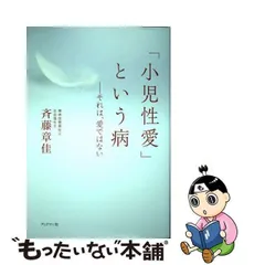 2024年最新】小児性愛の人気アイテム - メルカリ