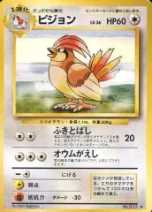 ピジョン初版　PSA7旧裏　ポケモンカード 2025年最新】ピジョット 旧裏 psaの人気アイテム - メルカリ