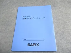 2023年最新】語彙力完成プリントの人気アイテム - メルカリ