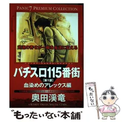 【中古】 パチスロひとり旅ｇｏｌｄ ３/白夜書房/奥田渓竜 楽天市場】パチスロひとり旅ゴールドの通販