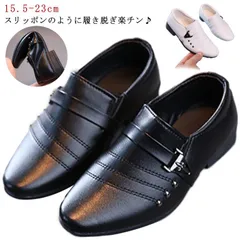 フォーマルシューズ 男児 キッズ ローファー 子供 革靴 子供靴 15.5-23cm 冠婚葬祭 発表会 シューズ 入園式 入学式 卒園式 通学 15.5-23cm お受験 ジュニア 七五三 結婚式 通#gurug572622