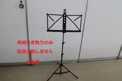 折り畳み式譜面台（ケース付き）