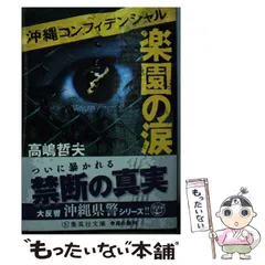 2024年最新】confidential 中古の人気アイテム - メルカリ