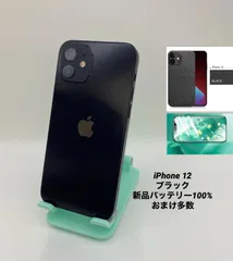 2024年最新】iPhone12 本体 128 100%の人気アイテム - メルカリ