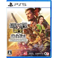 【新品/在庫あり】[PS5ソフト] 信長の野望 新生 ウィズ パワーアップキット コンプリートエディション [ ELJM-30674]