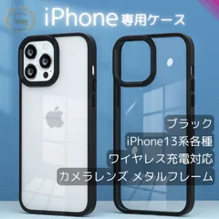 【送料無料 ネコポス発送】 iPhone保護ケース マット メタルレンズフレーム ブラック 黒 TPU PC 金属 ポリカーボネート ワイヤレス充電対応 iPhone13 iPhone13mini iPhone13Pro iPhone13ProMax