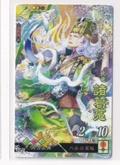 三国志大戦TCG 15-021[CTR]：諸葛亮 2枚、[PT]諸葛亮 2枚 三国志大戦TCG 15-021[CTR]：諸葛亮 2枚、[PT]諸葛亮 2枚 三国志