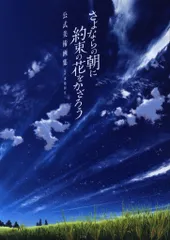 さよならの朝に約束の花をかざろう クリム エリアル 缶バッジ 2個セット さよならの朝に約束の花をかざろう クリム エリアル 缶バッジ 2個