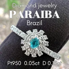 Pt950ブラジル産パライバトルマリンリング  #１３