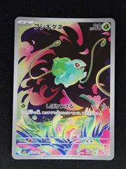 フシギダネ　AR 20枚　まとめ売り　メガブレイブ ③ フシギダネ AR 20枚 まとめ売り メガブレイブ ③