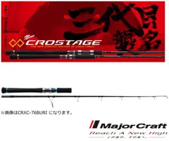 2025年最新】メジャークラフト クロステージ ボートシーバスの