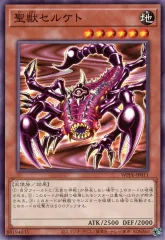 遊戯王　アポビス・セルケト　リシド　シークレット　フルコンプ　14種　3枚セット 遊戯王 アポビス・セルケト リシド シークレット フルコンプ 14