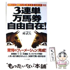 2024年最新】競馬本の人気アイテム - メルカリ