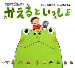 かえるののどじまん さくらともこ PHP研究所 - メルカリ