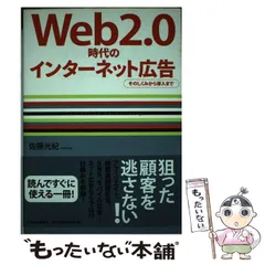 2024年最新】インターネット広告の人気アイテム - メルカリ