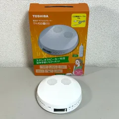 2025年最新】東芝 ポータブルCDプレーヤーの人気アイテム - メルカリ