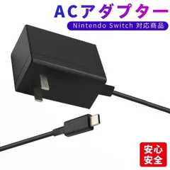 Nintendo Switch 充電器 ACアダプター NS用 1.25m USB タイプC Type-C ニンテンドー スイッチ コンパクト Switch/Switch Lite対応 急速充電 ポータブル 海外対応 赤字覚悟