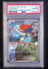 ポケモンカード　ケルディオ　cp5 psa10 楽天市場】ポケモンカードゲーム XY ケルディオ / 幻・伝説