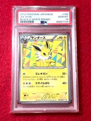 サンダース　186/BW-P Sanders PSA10 BW-P promo card BW-P 186/bw-p/236 pokemon card