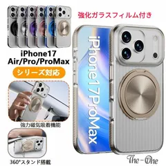 【送料無料】iPhone17 ケース iPhone17 ProMax iPhone 17 Pro iPhone 17 ワイヤレス充電対応 magsafe対応 iPhone 17 背面カバー スタンド搭