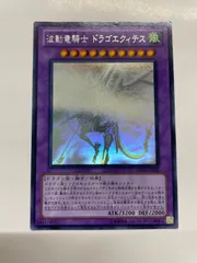 2025年最新】波動竜騎士 ホログラフィックの人気アイテム - メルカリ