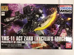 2025年最新】HG 1/144 アクト・ザク キシリア部隊機の人気