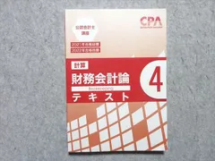 2024年最新】財務3表セットの人気アイテム - メルカリ