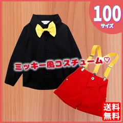 【長袖 100cm】サスペンダー 子供服 コスチューム セットアップ おでかけ 記念写真