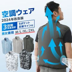 【XL/2XLサイズ】ファン付きウェア  空調 服 ベスト ファン付きベスト ファンベスト 作業着 作業服 夏 夏用 冷却服 空調作業服 空調作業着 空調扇風服 ワークウェア メンズ レディース 熱中症対策 アウトドア 釣り ゴルフ
