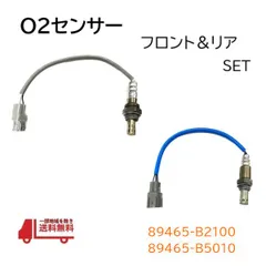 ダイハツ アトレー ハイゼット S321G S331G ワゴン O2 センサー フロント リア ラムダセンサー 89465-B2100 89465-B5010のサムネイル