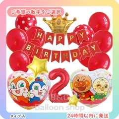【数字選択式】【アンパンマン SET】　レッド　赤色　クラウン　星　約40cm　ナンバーバルーン　風船　バースデー　誕生日　飾り　記念日　お値打ちセット　A