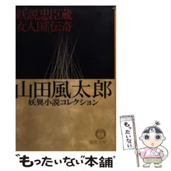 山田風太郎集英社文庫6冊セットです。 くノ一忍法勝負 山田風太郎忍法帖短篇全集(6) (ちくま文庫