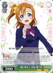 PSA10 ヴァイスシュヴァルツ 満点星空 高坂穂乃果 sp サイン μ's 傷】 SP “満天星空”高坂 穂乃果(サイン入り) 販売 | ラブライブ