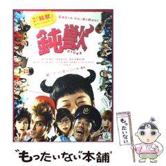 鈍獣 DVD☆新品ケースに交換・ディスクの研磨・除菌クリーニング済み