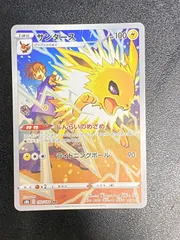 【良品】ブースター シャワーズ サンダース ★ 拡張パック 金の空、銀の海 2025年最新】サンダースの人気アイテム - メルカリ