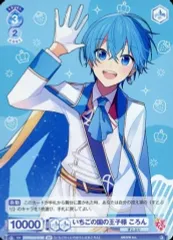 【中古】ヴァイスシュヴァルツブラウ STPR/01S-013B[BR]：いちごの国の王子様 ころん